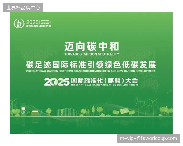 体育赛事数字资产如何支撑绿色金融与碳权转化的协同互认